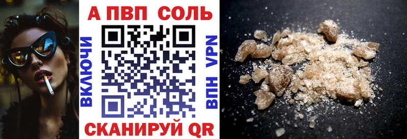 Alpha PVP Crystall Устюжна