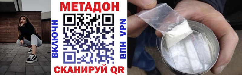 МЕТАДОН кристалл  как найти наркотики  Устюжна 